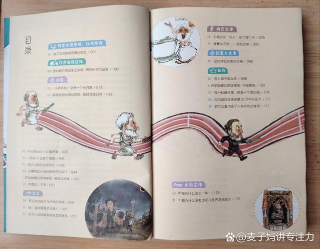 第一推动丛书·物理系列?第一推动丛书·物理系列存在之轻