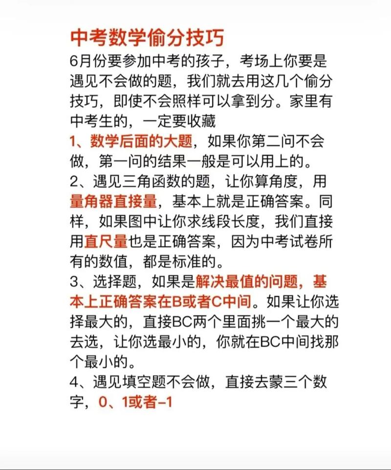 考试的时候遇到不会做的题怎么办？在考试的时候不会的题怎么办