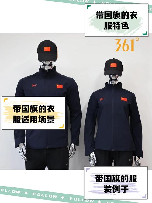 能把国旗印在衣服上吗？国旗允许被印刷到衣服吗