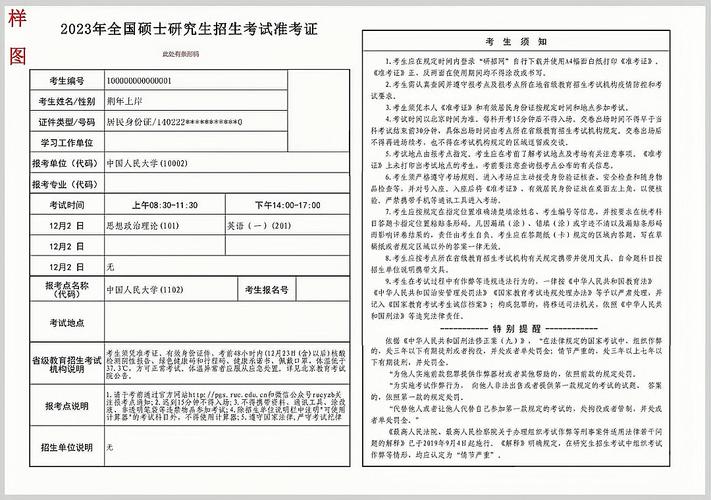 考研准考证打印不了怎么办？考研准考证无法打印