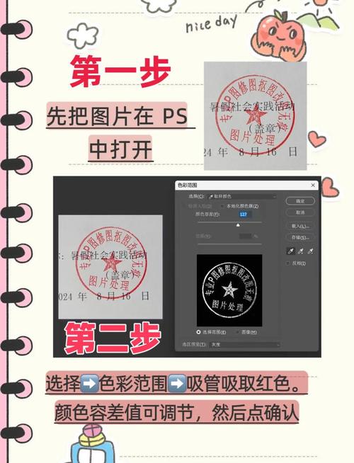 扫描件的章有什么软件可以提取?扫描图片的章怎么提取