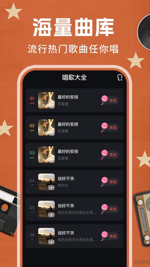 求安卓手机带mtv的k歌软件?安卓 ktv软件