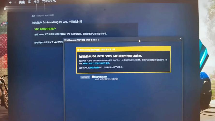 绝地求生怎么查询账号封禁时间?绝地求生怎么查询账号封禁时间记录
