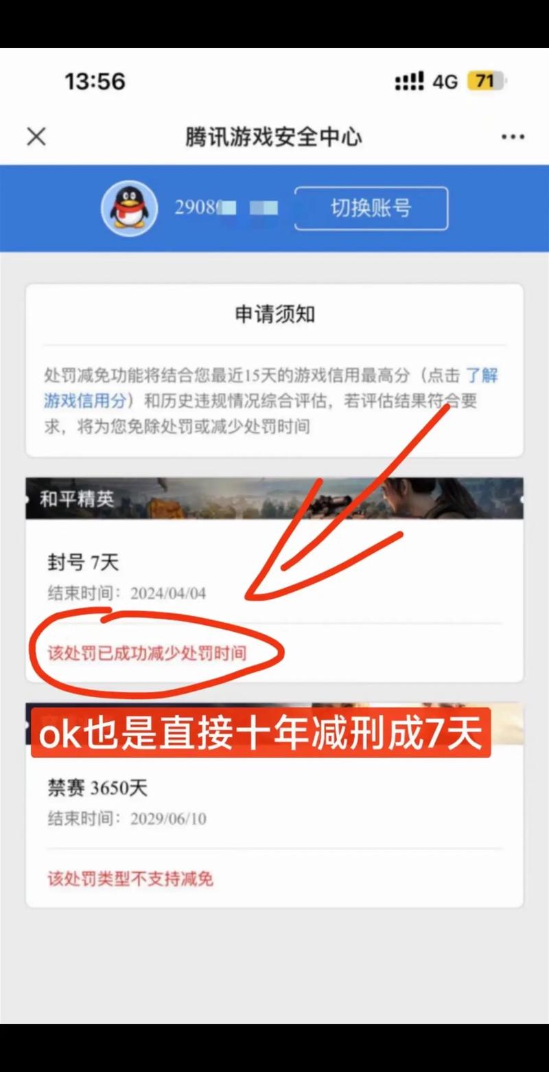 绝地求生怎么查询账号封禁时间?绝地求生怎么查询账号封禁时间记录