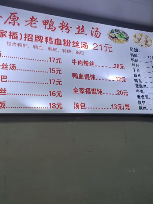 吃鸭血粉丝汤的好处？常吃鸭血粉丝汤有坏处吗?