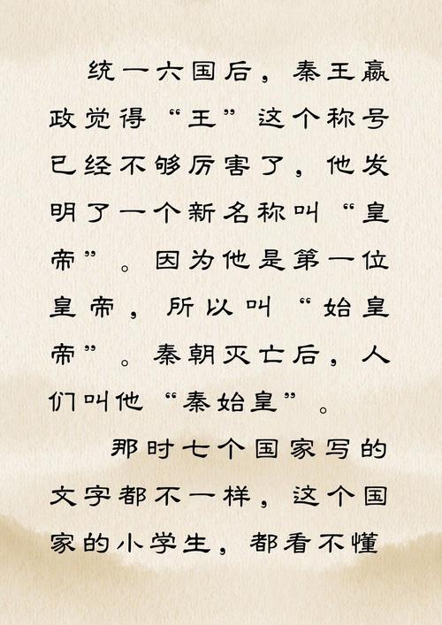 秦始皇为什么叫秦？秦始皇为啥叫始皇