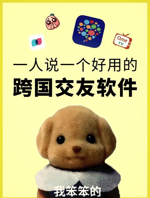 可以跨国际的聊天？跨国聊天用什么