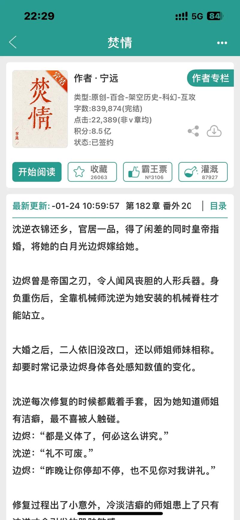 穿越好看的gl小说?穿越好看的gl小说推荐