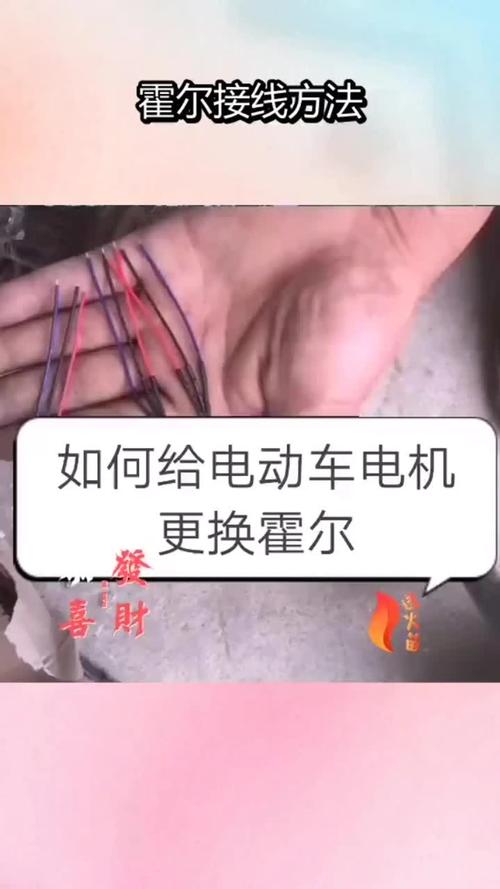 电动车电机120度霍尔怎么安装?电动车霍尔120度接法