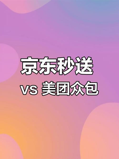 美团跑腿和美团众包可以一起跑吗？跑腿和美团众包哪个好
