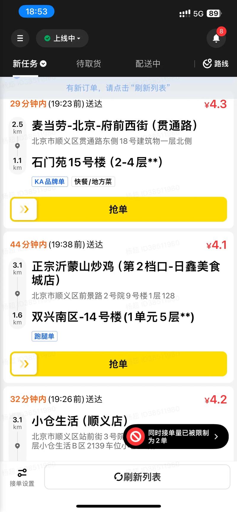 美团跑腿和美团众包可以一起跑吗?跑腿和美团众包哪个好