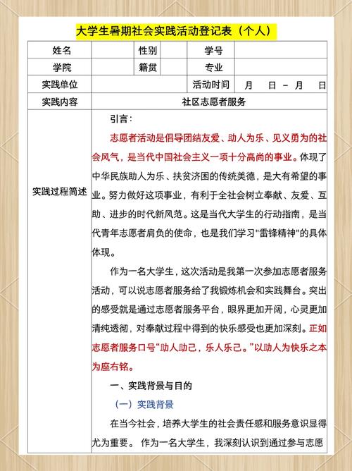 青年志愿者应该到哪些地方服务社会？青年志愿者服务内容有哪些