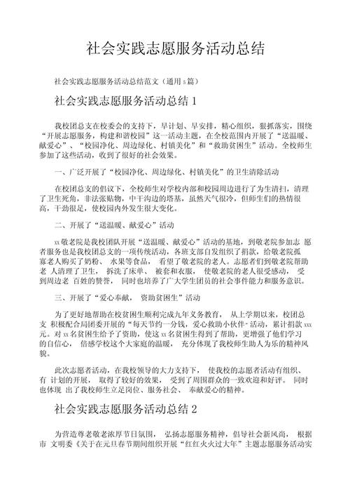 青年志愿者应该到哪些地方服务社会?青年志愿者服务内容有哪些