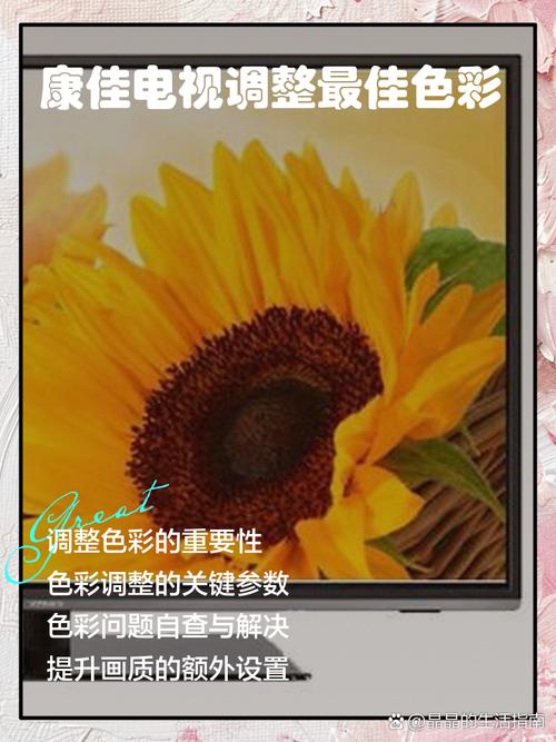 康佳电视色彩不正常怎么办？康佳电视颜色暗怎么调回来