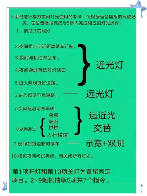 科目三要打什么灯?科目三打灯技巧图解