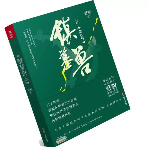 蔡骏最新小说叫什么?蔡骏最新小说叫什么名字