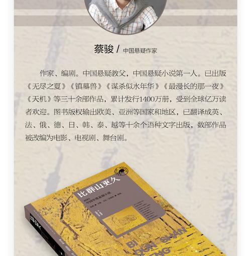 蔡骏最新小说叫什么?蔡骏最新小说叫什么名字