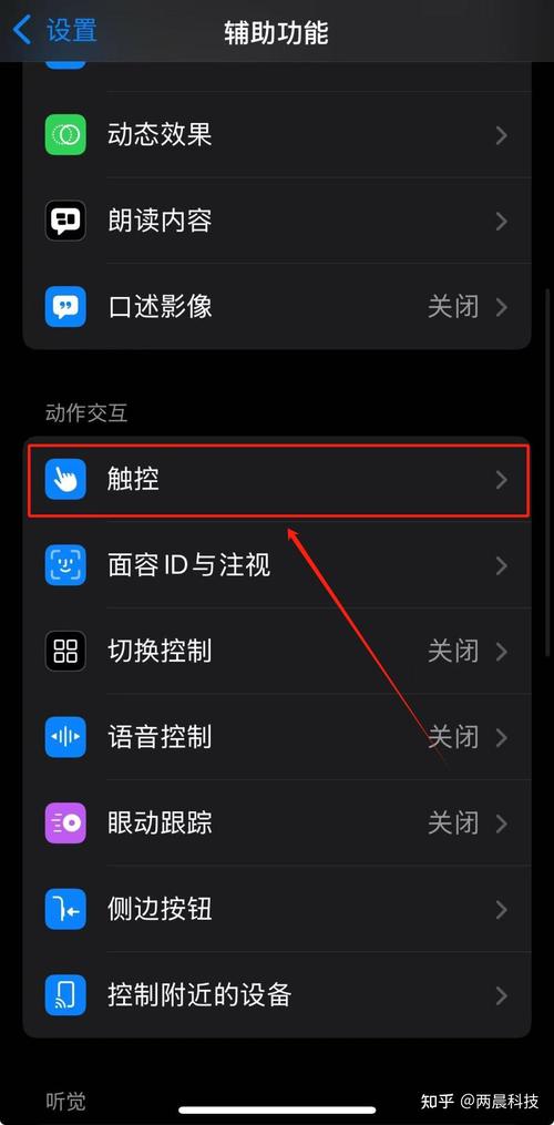 苹果6s浮标在哪里设置？苹果6s漂浮键怎么设置