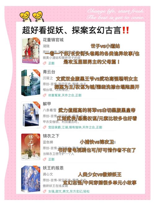 求女主是妖男主是捉妖师的小说推荐？女主是捉妖师男主是狐妖