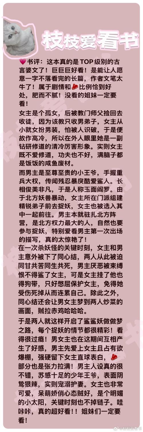 求女主是妖男主是捉妖师的小说推荐?女主是捉妖师男主是狐妖