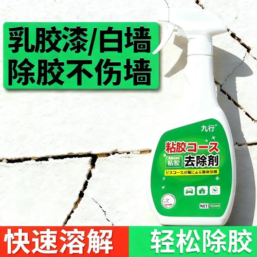 怎样去除乳胶漆墙面的胶痕小妙招?如何去除乳胶漆墙上的胶