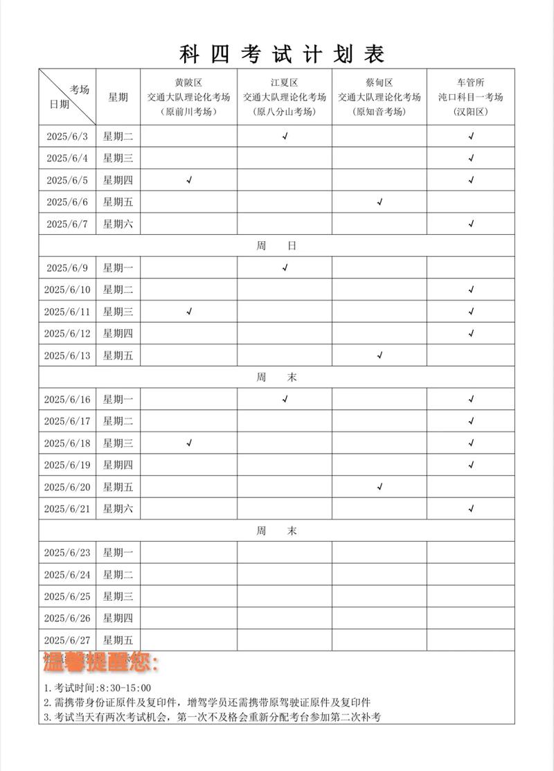 科目四上午考试几点到几点?科目四上午考试几点到几点啊