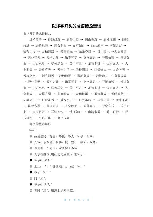 烂可以组成什么词？烂可以组成什么词语