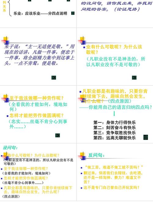 敬业与乐业敬业是什么？敬业与乐业敬业是什么意思