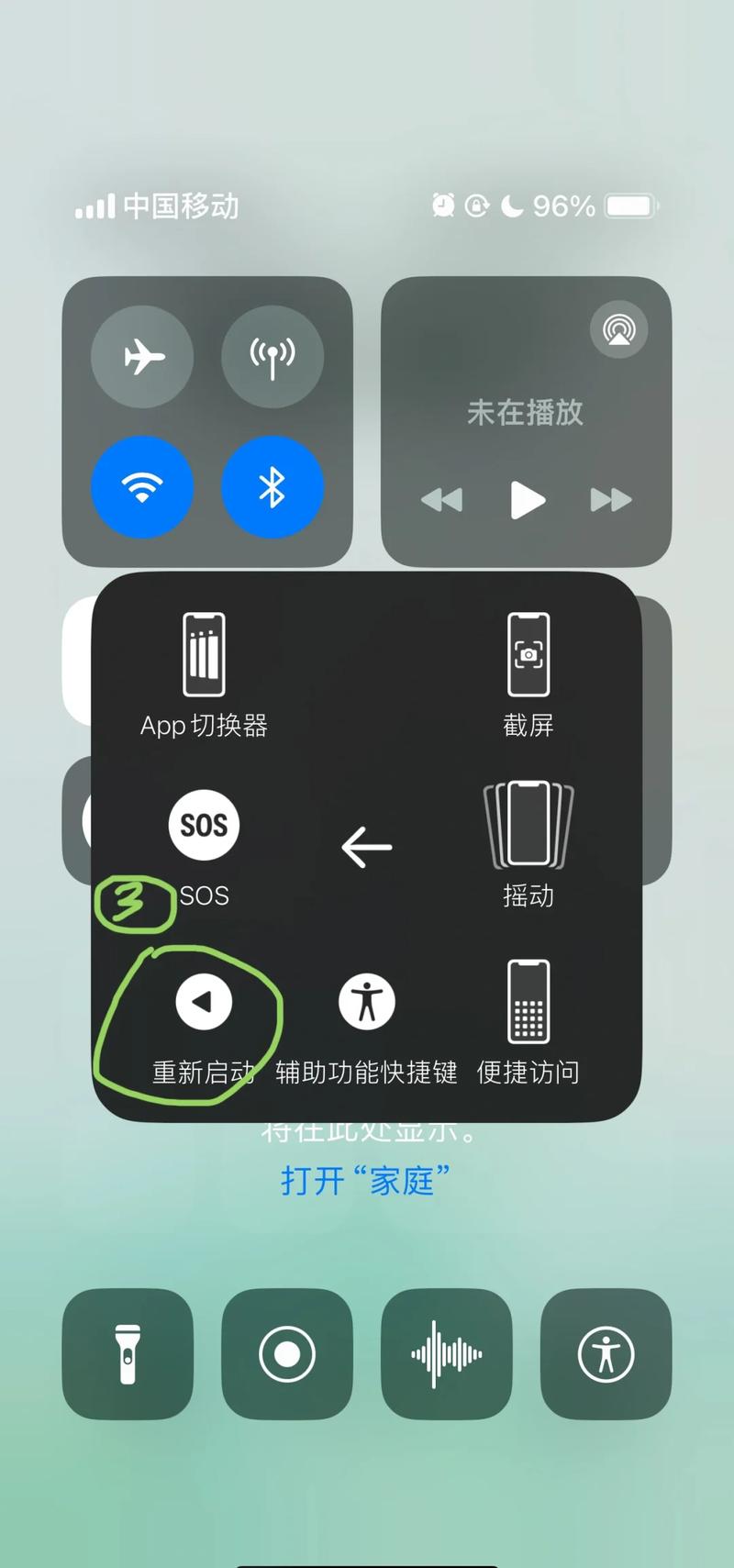 苹果怎么显示app悬浮窗？苹果怎么显示app悬浮窗口