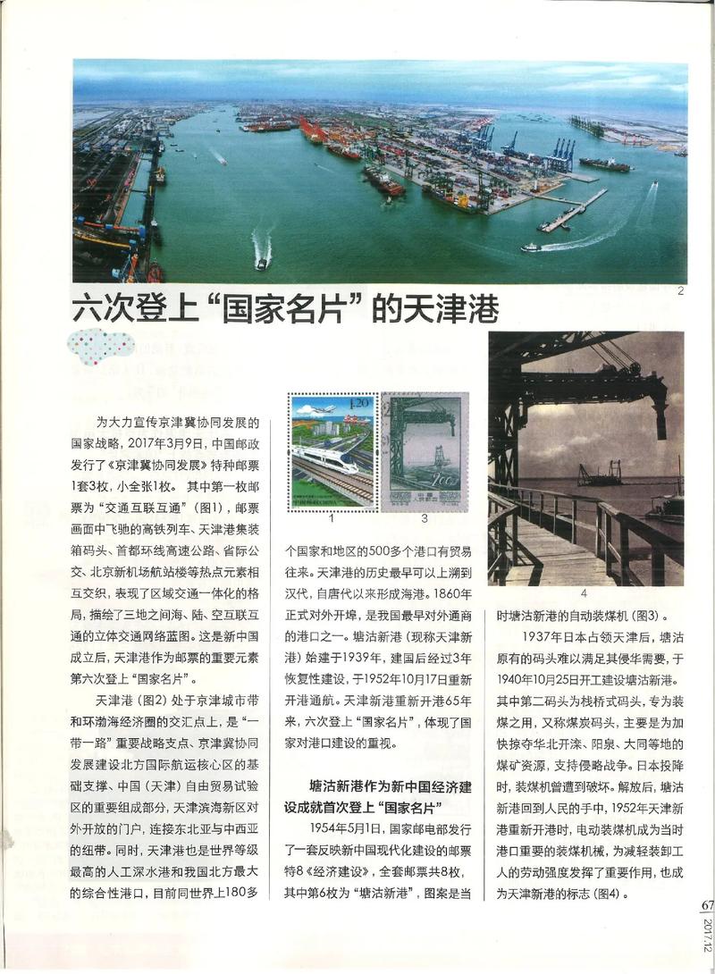 求近代天津半殖民地的历史状况?天津被什么国家殖民过