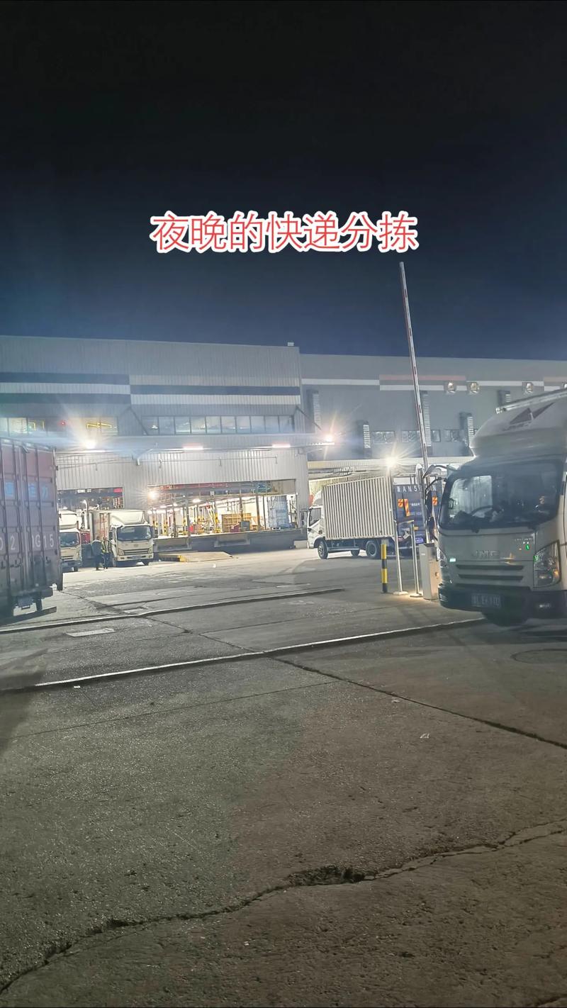 快递分拣为什么都是晚上？快递分拣凌晨