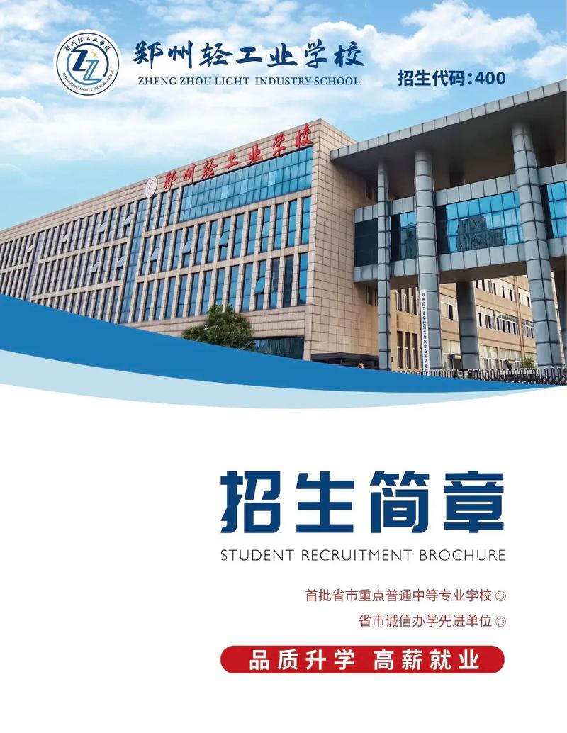 轻工业是什么学校？轻工业学校属于什么学校