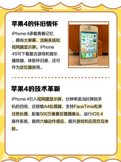 苹果4的游戏有哪些?苹果4有什么游戏