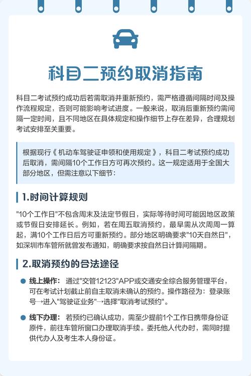 科目二考试预约成功取消还收费吗??科二预约成功取消了会浪费一次机会吗