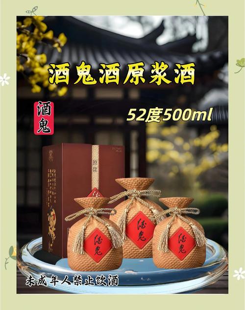 酒鬼酒度数最高多少度？酒鬼酒最贵多少钱一瓶