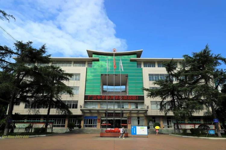 广汉的学校有哪些?广汉市有哪些学校