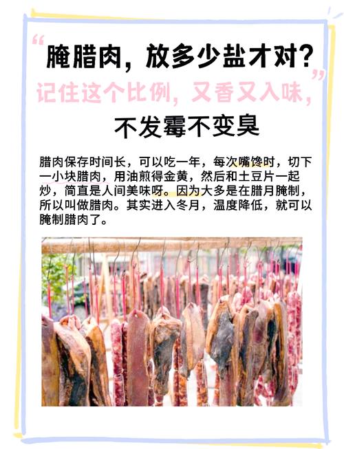 腊肉有点酸味怎么回事？腊肉有酸味正常么