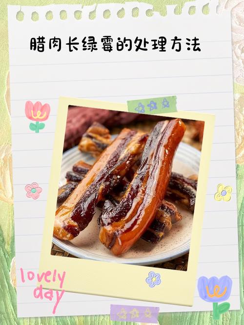 腊肉有点酸味怎么回事?腊肉有酸味正常么