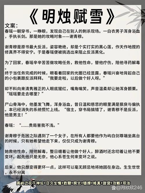 女主攻略不同男主的小说？女主攻略不同男主的小说有哪些