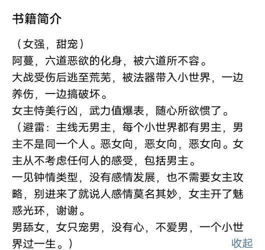 女主攻略不同男主的小说?女主攻略不同男主的小说有哪些
