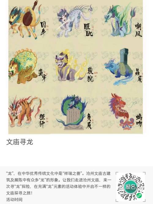 求跟龙有关的动漫名字？跟龙有关的动画片人物名字