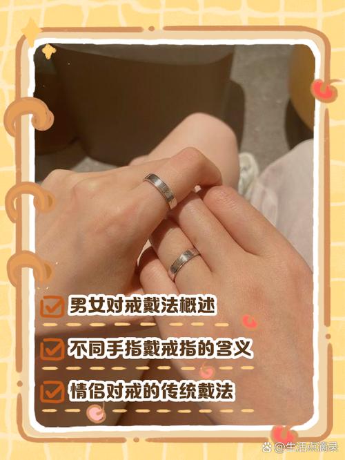 情侣对戒怎么带合适？情侣对戒的正确戴法