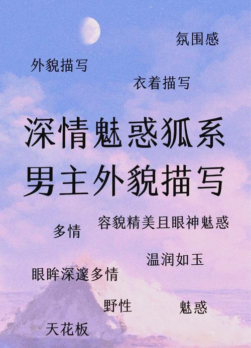 有一本小说男主是狐狸？男主是狐狸的