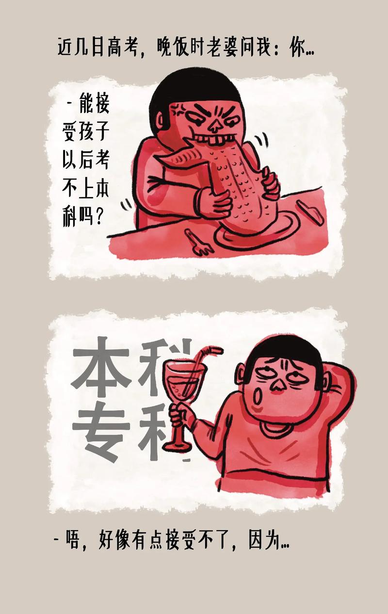 考不上研究生的出路?考不上研究生是不是很失败