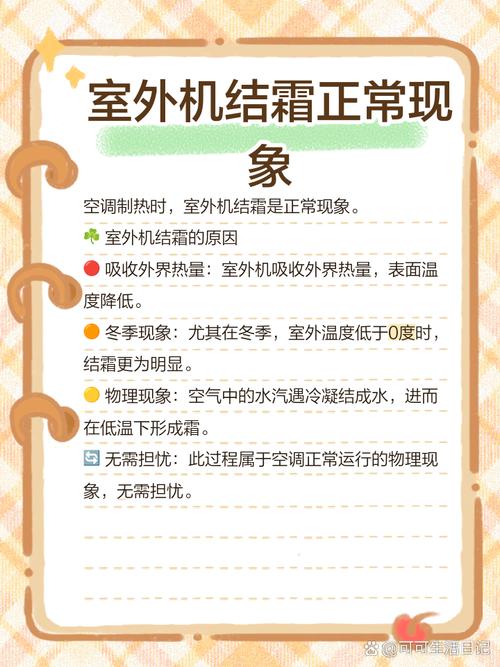 空调外机结霜不制冷是什么原因？空调外机结霜不制冷是什么原因造成的