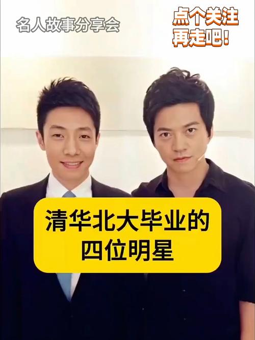 清华北大出来的名人有哪些？清华北大的成功人士