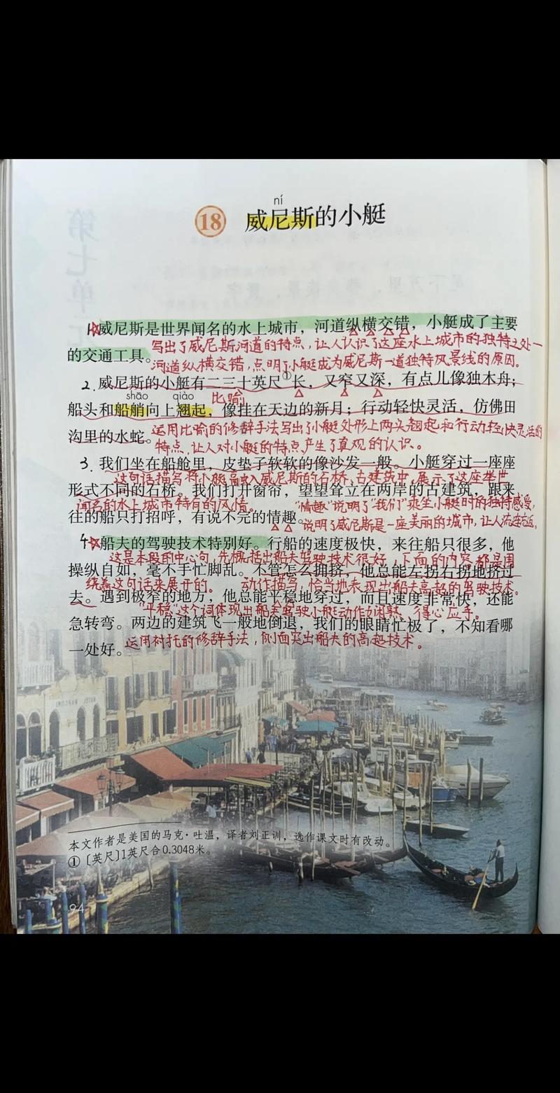 蓝蓝的威尼斯主要内容？蓝蓝的威尼斯课文朗读