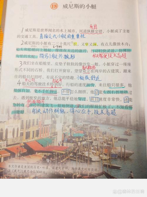 蓝蓝的威尼斯主要内容?蓝蓝的威尼斯课文朗读