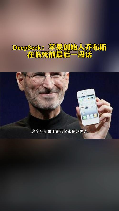 苹果手机的创始人叫什么名字？苹果手机的创始人故事