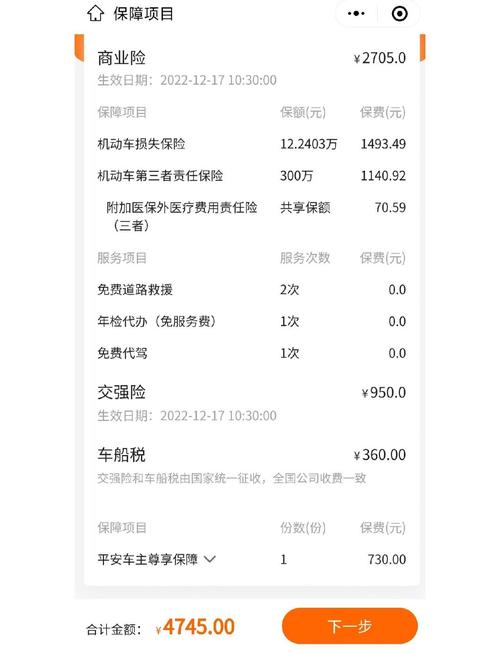 平安的电话车险有什么不同？平安电话车险便宜吗